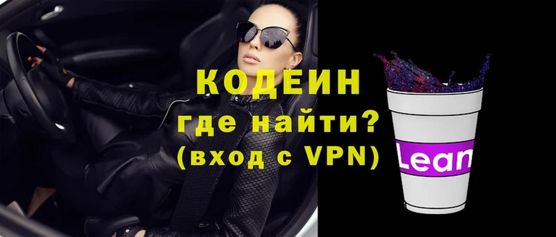 Codein Purple Drank  купить   Лакинск 